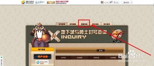 dnf被盗服务第三步怎么办？-dnf被盗号了怎么办