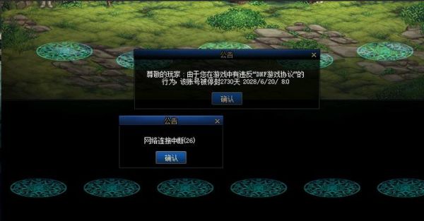 dnf被盗服务第三步怎么办？-dnf被盗号了怎么办