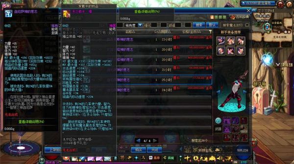 dnf200万金币买什么称号好？-dnf迦尼萨神的意志