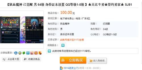5173有收dnf金币的么？-dnf5173游戏交易平台