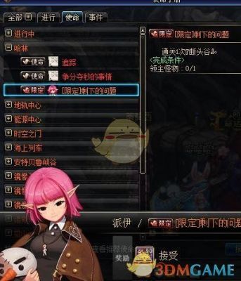 什么叫断头谷？-dnf重建