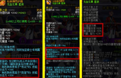 dnf水果套和铁匠套哪个好？-dnf权威