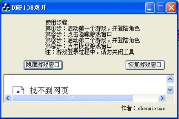 DNF怎么双开，不用百宝箱，不用挂，不用第三方软件？-dnf小三
