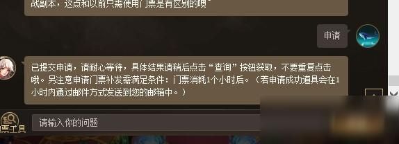 dnf奥兹玛怎么申请退票？-dnf掉线退票