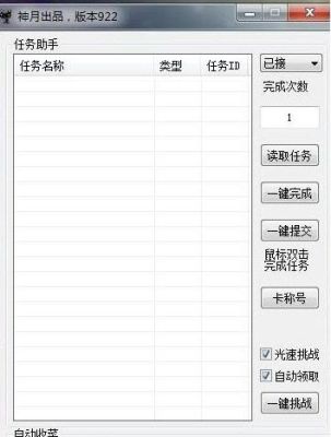 dnf任务助手到底有啥功能和好处？-dnf任务包