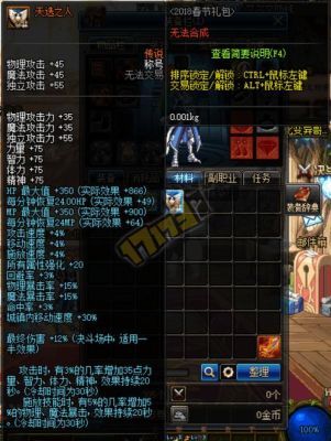 dnf一个平民男机械，听说裂魂之异次元有用就刷了一整套，首饰和左右槽也是，称号宠物光环时装都是年套？-dnf玩具套