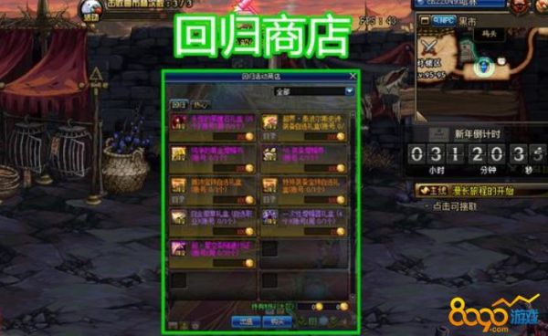 dnf100级回归热心币怎么获得？-dnf崩坏乐园