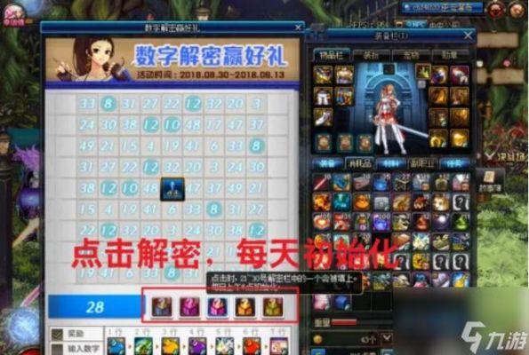 dnf宾果数字宝箱玩法？-dnf活动数字