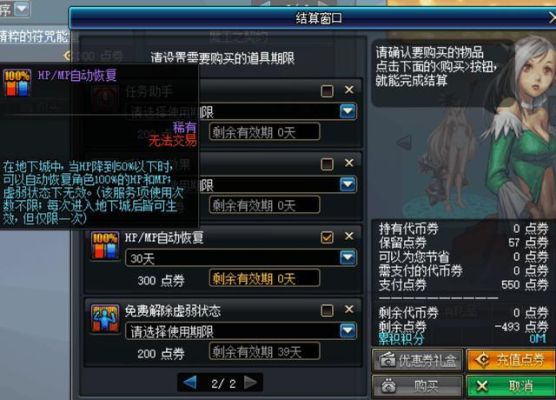 怎么最大限度的充DNF点券？-刷dnf点券