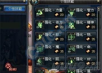 DNF中了QP是什么意思？-dnf qp点