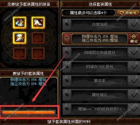 DNF斗气装备作用是什么dnf斗气装备怎么获得？-dnf斗气图