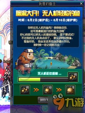 dnf2015钓鱼手动钓好还是自动掉？-dnf垂钓活动