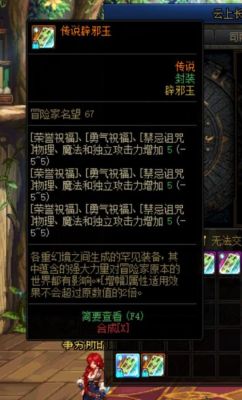 倍则攻之倍的意思？-dnf倍功