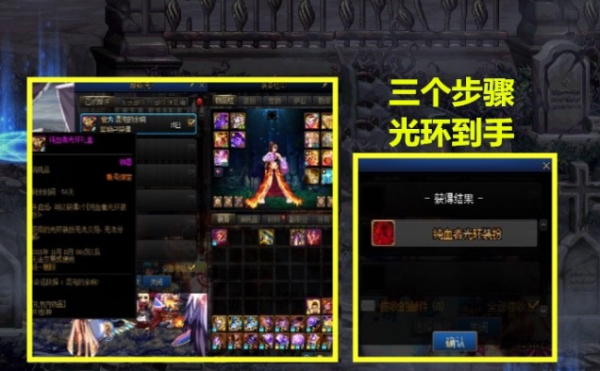 DNF光环怎么传送求方法？-dnf光环传送