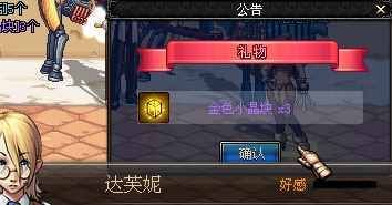 dnf赠送礼物给哪个NPC最好，NPC怎么找？-dnf npc送礼