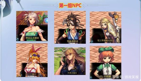 dnf赠送礼物给哪个NPC最好，NPC怎么找？-dnf npc送礼