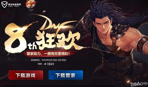 地下城与勇士已经出多少年了？-dnf几周年了