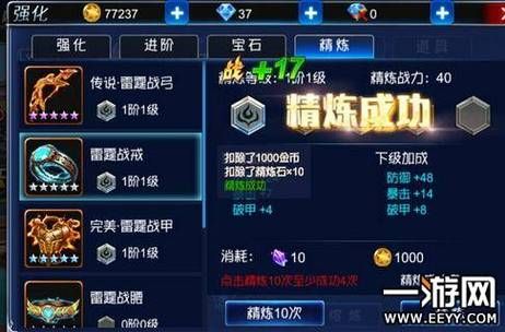 精炼一级和精炼三级啥区别？-dnf精炼套属性