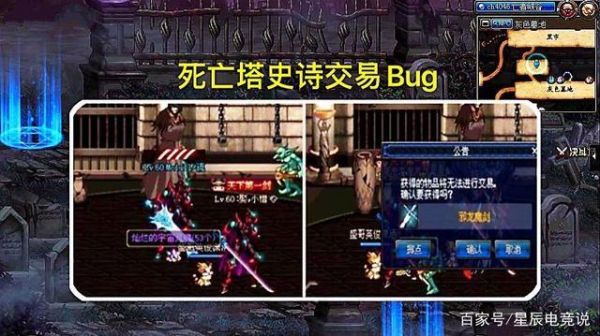 DNF带卡史诗的是真的吗，我看见不少人卡？-dnf史诗交易bug