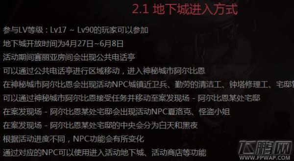 阿尔比恩地堡怎么去？-dnf阿尔比恩街道