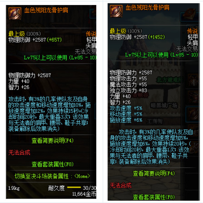 选择推荐dnf枪剑士特工时装怎么选择？-dnf特工b套