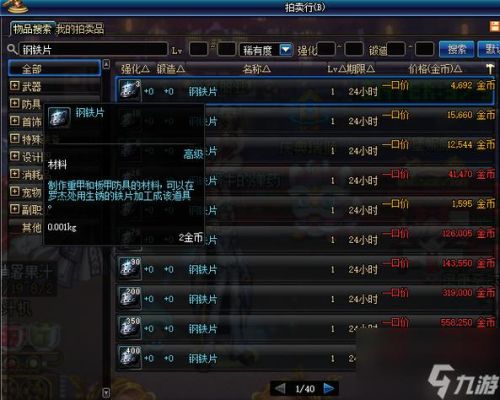 DNF的下级硬化剂哪里可以得到？-dnf硬化剂