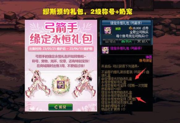 弓箭手礼包可以抽奖吗？-dnf登陆抽奖