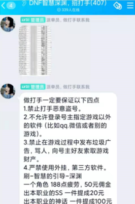 DNF代练到底安全吗?会不会有盗号的风险，怎样才不会被封号？-dnf兼职代练