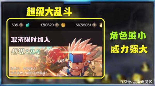 dnf大乱斗怎么快速拿宠物？-dnf大乱斗