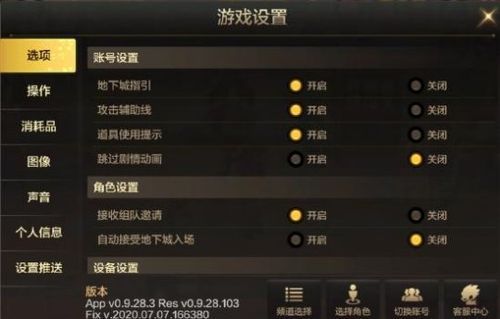 dnf游戏怎样设置提高流畅度？-低配置dnf流畅方法