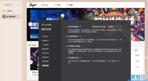 DNF官网的双开软件叫什么?怎么下？-dnf双开工具下载