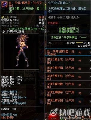 dnf男气功武器排行？-dnf男格斗气功