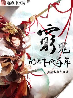 穿越小说中穿越成刚生下的婴儿的有哪些？-dnf之重生剑神