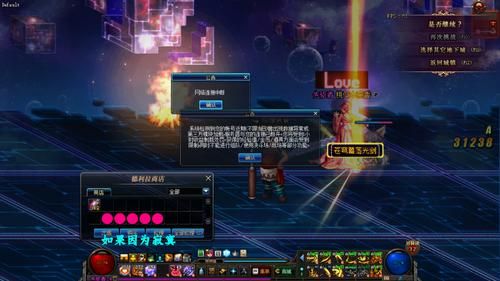 dnf剑魔怎么关闭武器？-dnf女鬼剑日语补丁