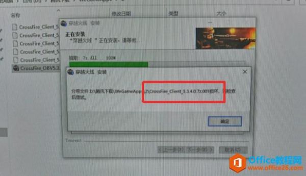 dnf安装，文件总是说损坏修复也不好使wegame下载就说md5校验码错误刷完系统下载还是这样求救？-dnf客户端迅雷下载