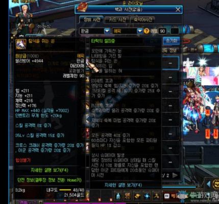 DNF90级史诗防具怎么升级90级防具要多少材料？-dnf90强散史诗