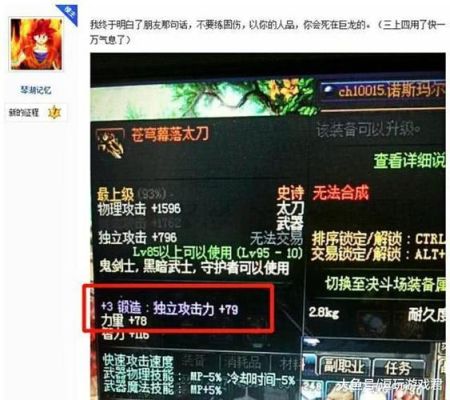 dnf武器锻造失败会不会碎？（锻造5上6，成功就6，失败是不是掉1J，锻造4？-dnf锻造失败会碎吗