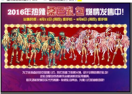 男鬼剑桑巴上衣怎么搭配？-dnf杀生丸时装搭配