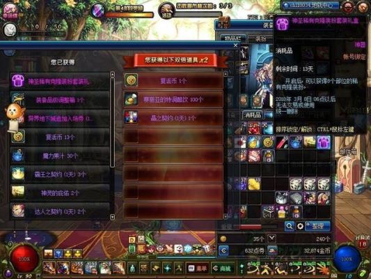 dnf开盒子得到的天空盒子是帐号绑定的吗？-dnf6月22更新