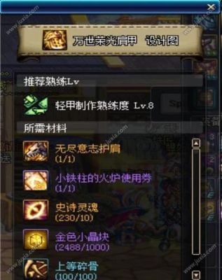 90级史诗刷什么？-dnf90史诗强散
