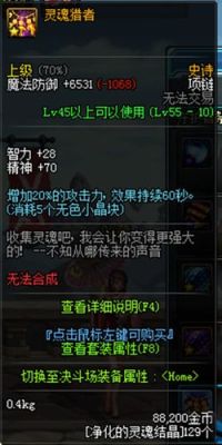 dnf魂链怎么做90版本?dnf最新版魂链怎么做2018？-dnf90版本怎么玩