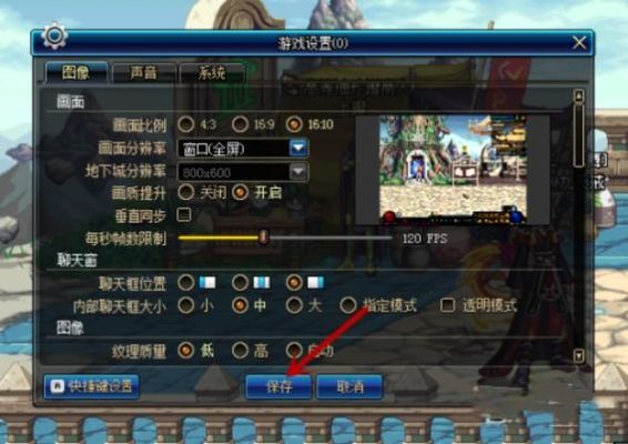 dnf全屏切不回去怎么办？-dnf满屏