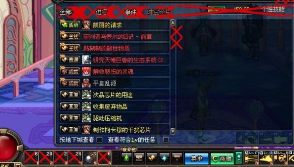 dnf用了美化技能的补丁，进游戏释放技能技能效果成了红叉叉怎么办？-dnf叉叉