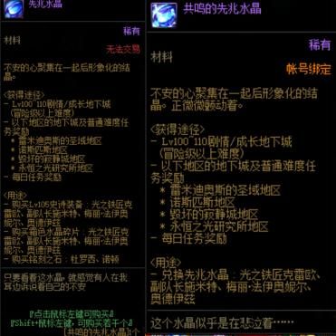 先兆水晶哪里出得多？-澳洲dnf