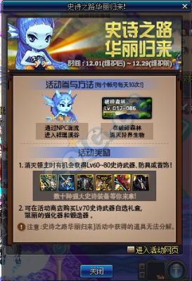 dnf12月份更新内容？-dnf祈福