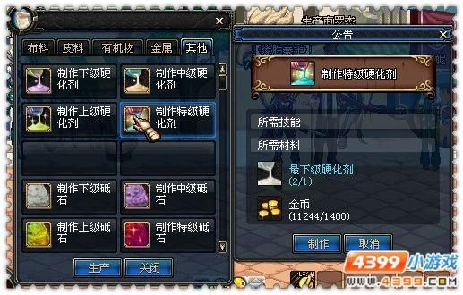 DNF觉醒材料、上等碎骨、特级砥石怎么做？-dnf暴君巴拉克