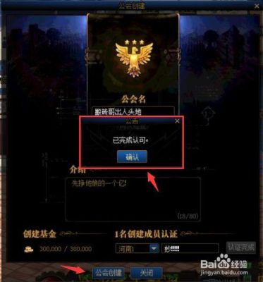 dnf如何创建工会？-dnf加入公会