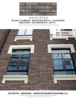60*90外墙砖的铺贴方法？-dnf砖控