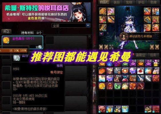 dnf希曼卡片怎么收集？-dnf搜卡片