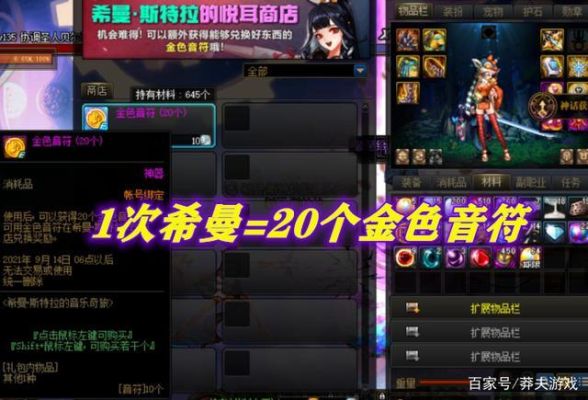 dnf希曼卡片怎么收集？-dnf搜卡片
